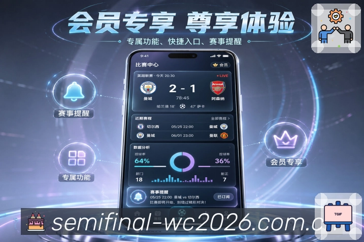  世界杯买球网站App亮点展示：长尾赛事内容、球队球员、联赛赛程与内容承接