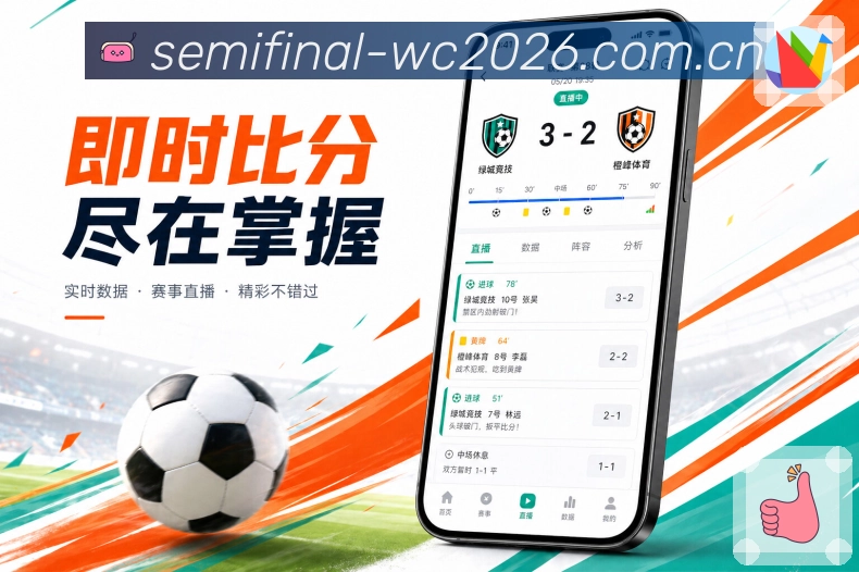  世界杯买球网站 体育资讯 APP